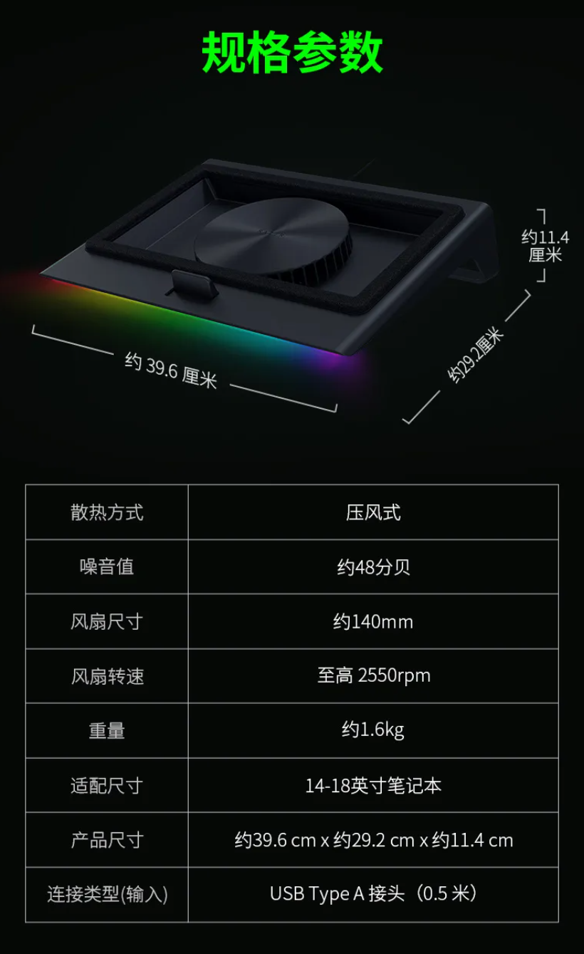 雷蛇笔记本散热支架发布：最高 48 分贝压风、RGB 灯效，149.99 美元