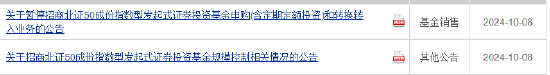 招商北证50成份指数C飙涨40% 网友支付宝购买失败 怒斥“吃相难看”！