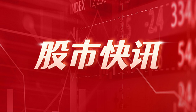 阿科力：获得政府补助1.09亿元