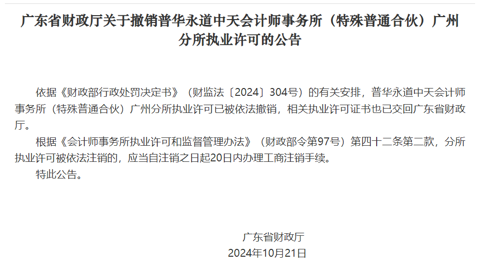 A股大消息！800亿巨头宣布