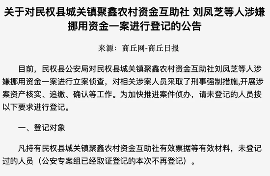 时代洪流下的农村资金互助社 该何去何从？