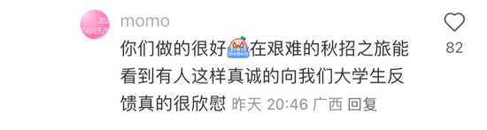 工总行人力资源部副处长亲自回复面试差评 网友评论：真诚才是最大的必杀器