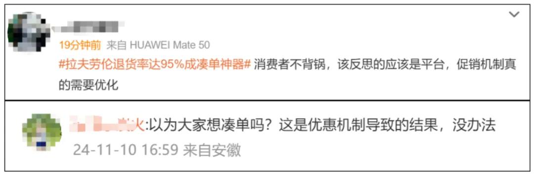 被曝成交16亿元，退货率达95%……知名品牌拉夫劳伦成“凑单神器”？网友吵翻