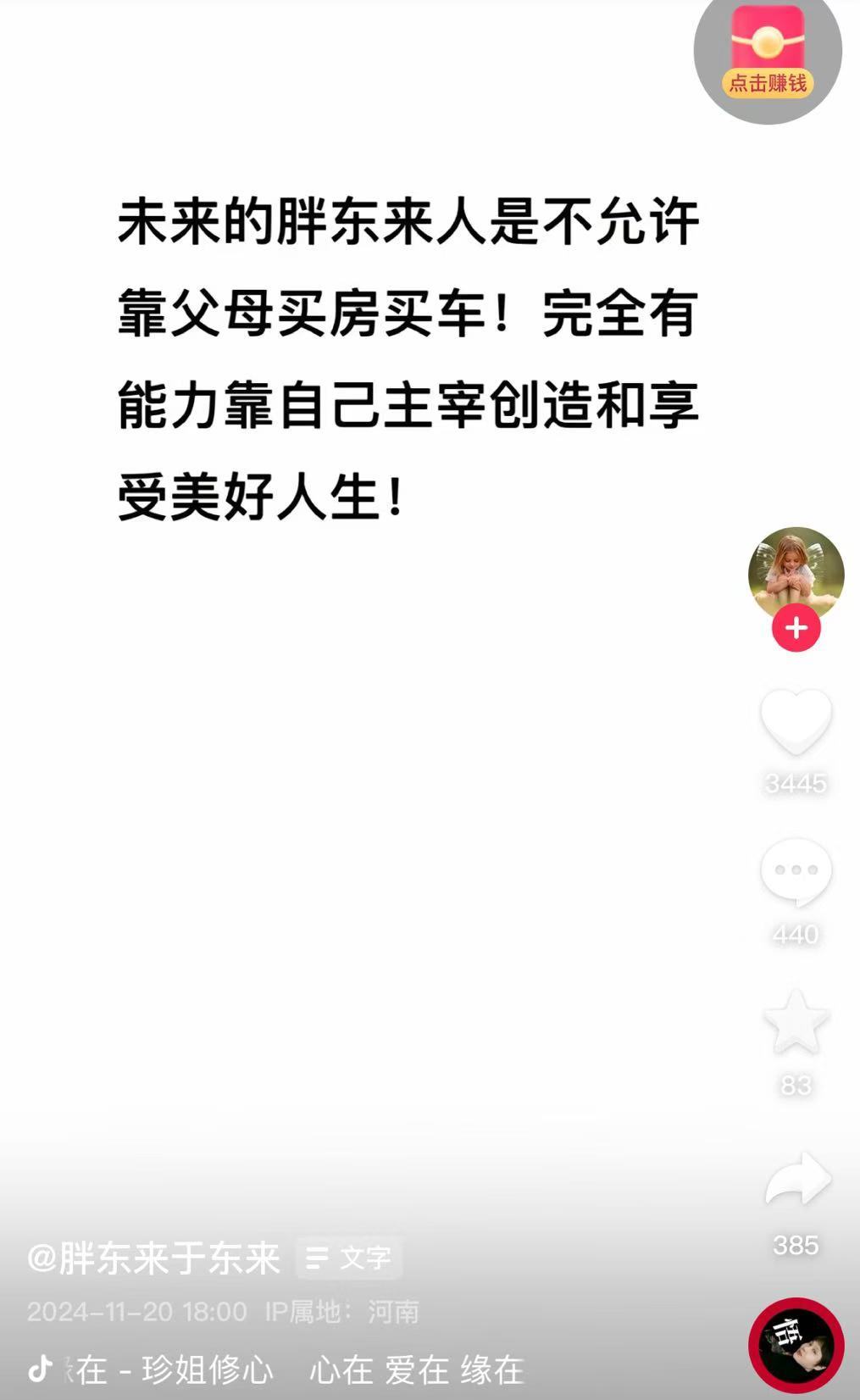 连发11条动态！于东来发声：大家不要担心我，若干年后，胖东来不是什么传奇也不是神话