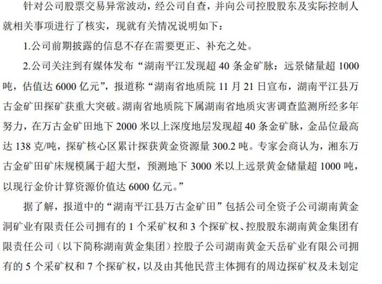 一地发现超40条金矿脉，这只黄金股躺赢？公司最新回应！AI医疗有新利好