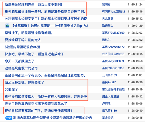 融通基金百亿基金经理“琨姐”要离职了？「减负式离任」泡沫被戳破