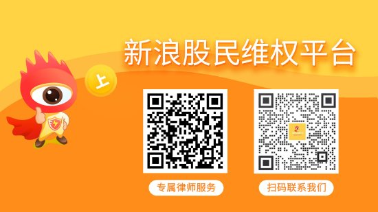 左江科技（300799）收到证监会处罚事先告知书，投资者索赔已可立案