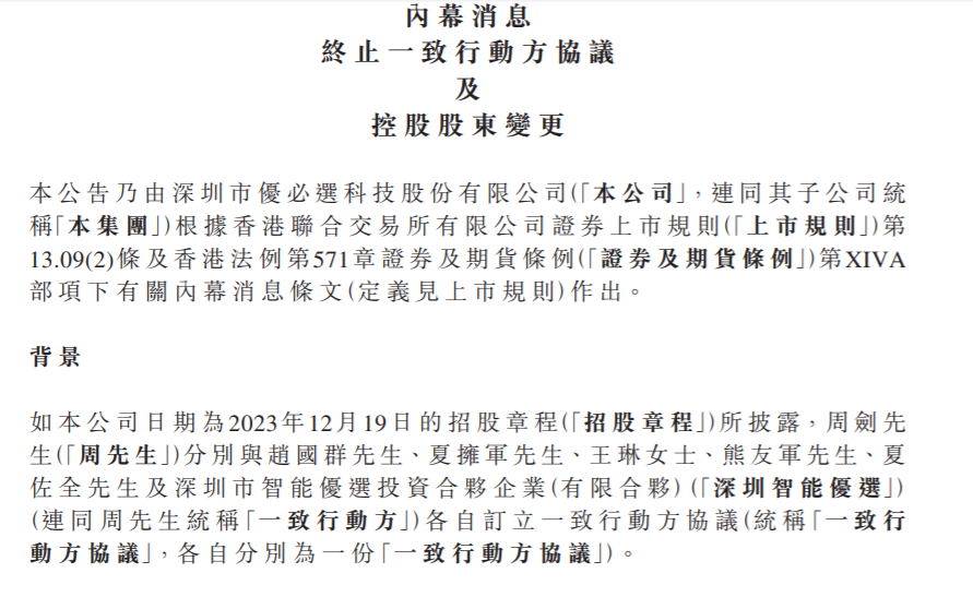 人形机器人第一股优必选崩盘，暴跌50%，机器人泡沫要破了？