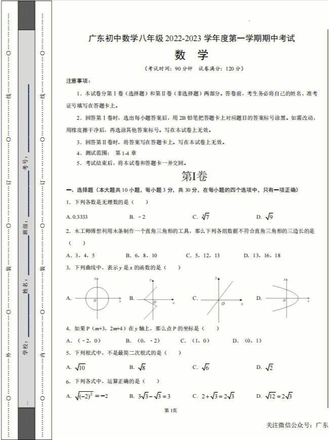 新澳门历史所有记录大全,大数据资料解释落实_卓越版12.1171