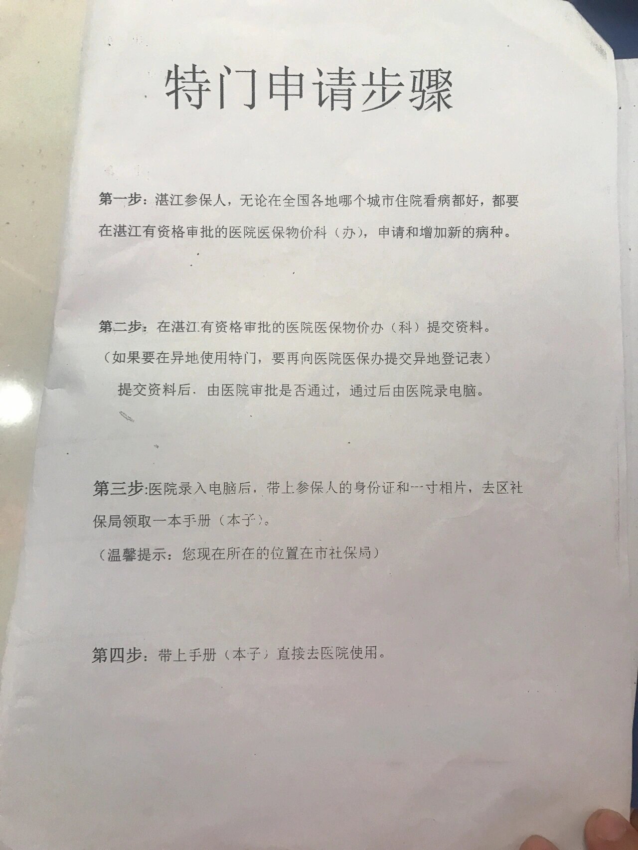 关于新奥门特免费资料大全7456,大数据资料解释落实_卓越版12.1025的信息