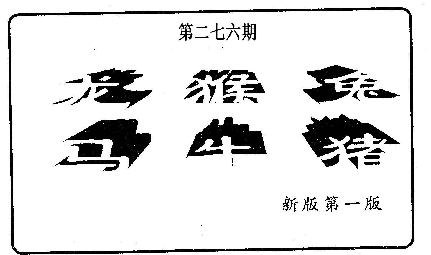 包含管家婆一肖一码100中,AI数据解释落实_卓越版12.975的词条