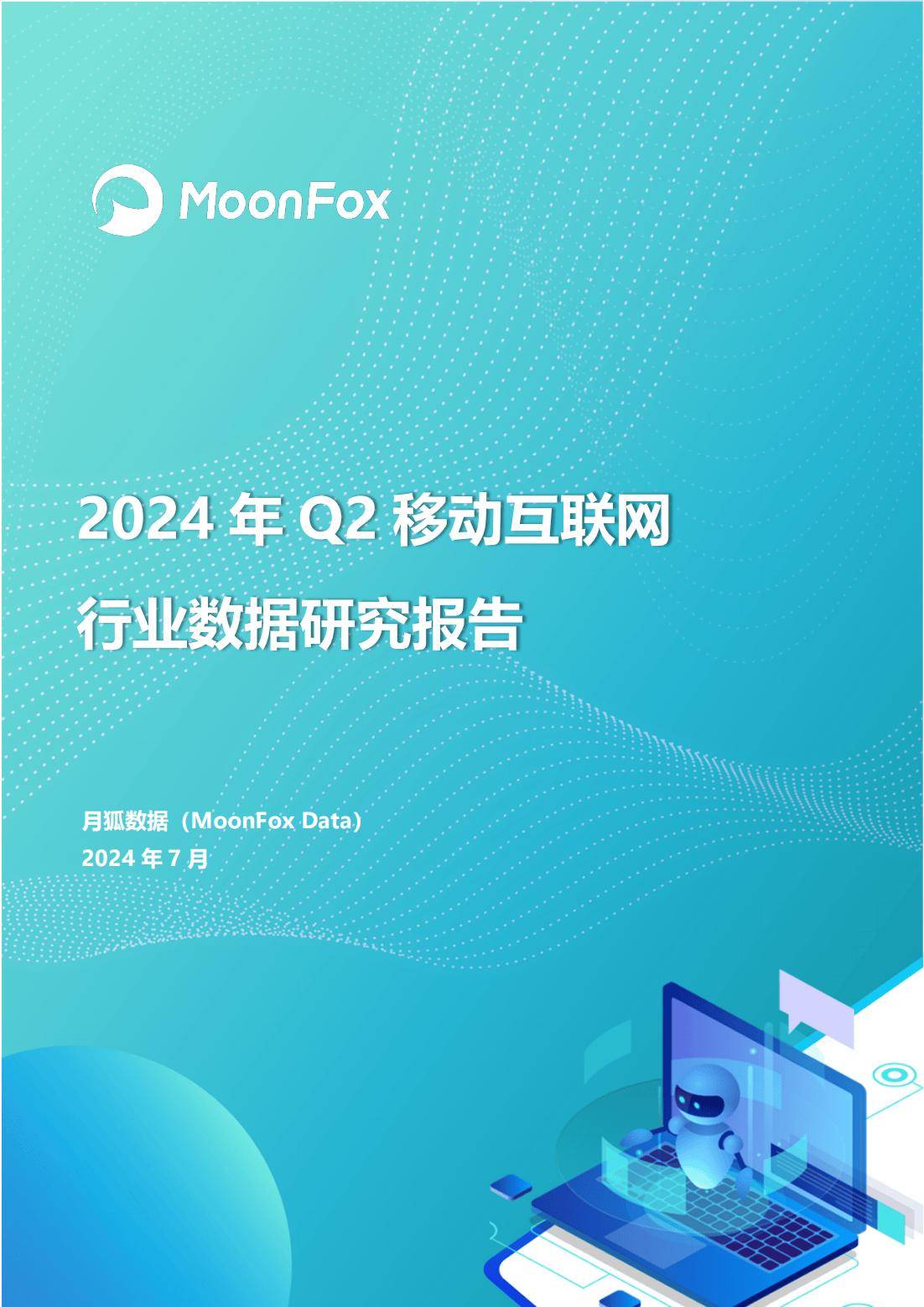 澳门正版资料兔费大全2024,AI数据解释落实_卓越版12.957