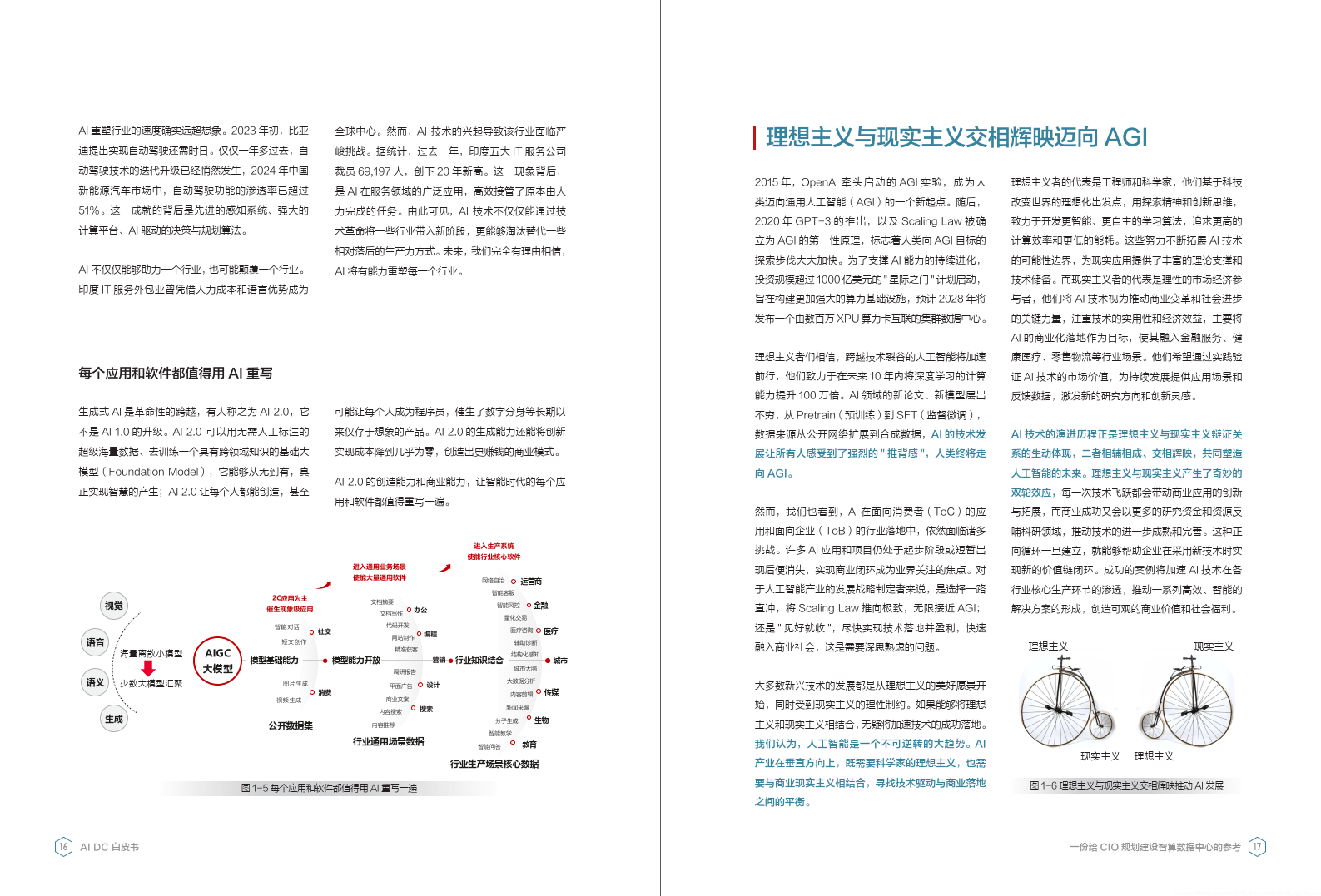 新澳2024年正版资料,AI数据解释落实_卓越版12.1107的简单介绍