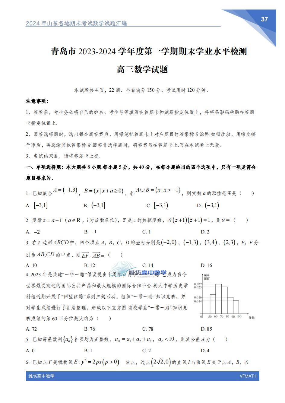 2024年正版资料免费大全挂牌,数据资料解释落实_卓越版172.351的简单介绍