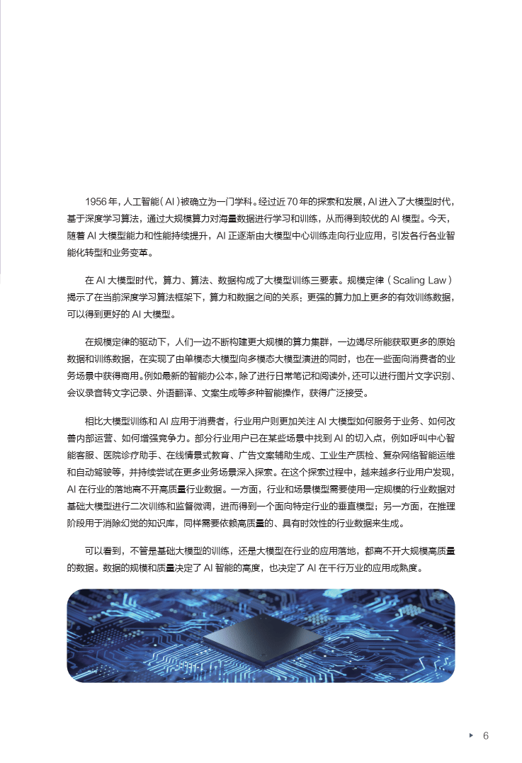 2024新澳门天天彩,AI数据解释落实_卓越版12.981