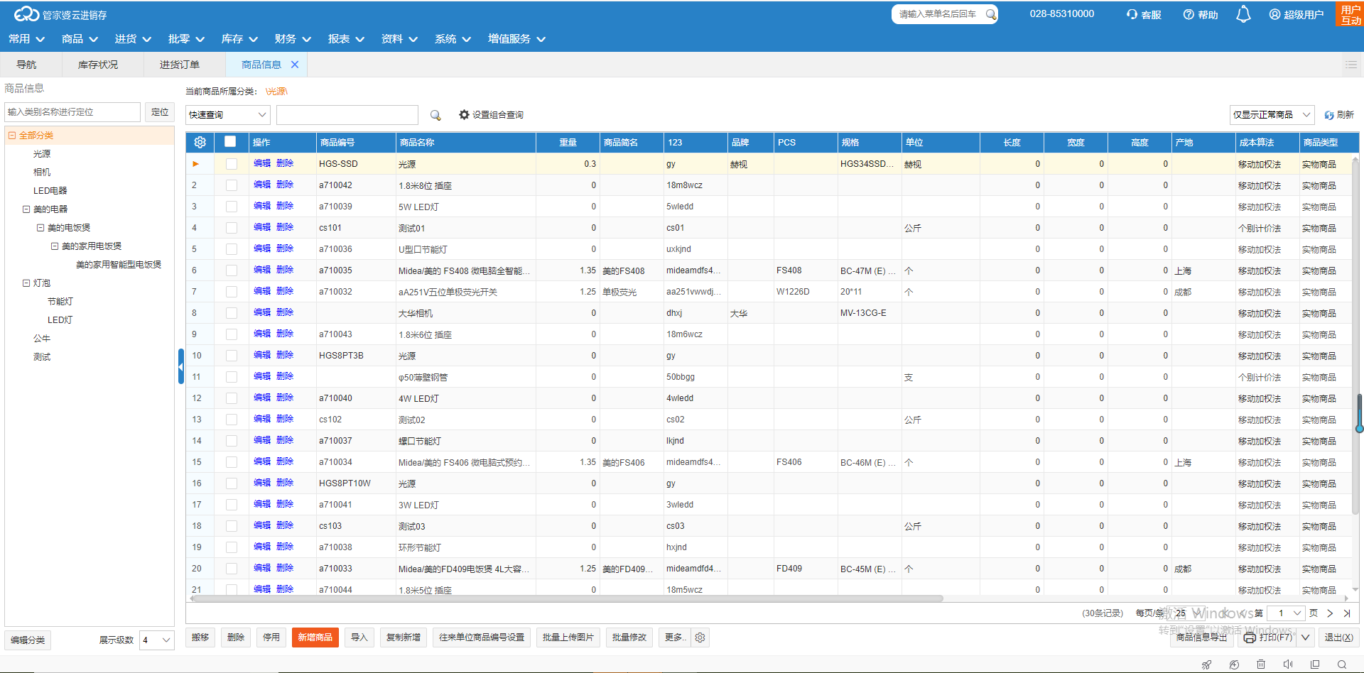 关于管家婆精准一肖一码100%l?,大数据资料解释落实_卓越版12.1053的信息